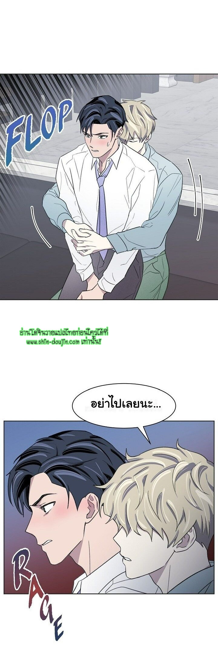 Triggering Idle Desires EP 11